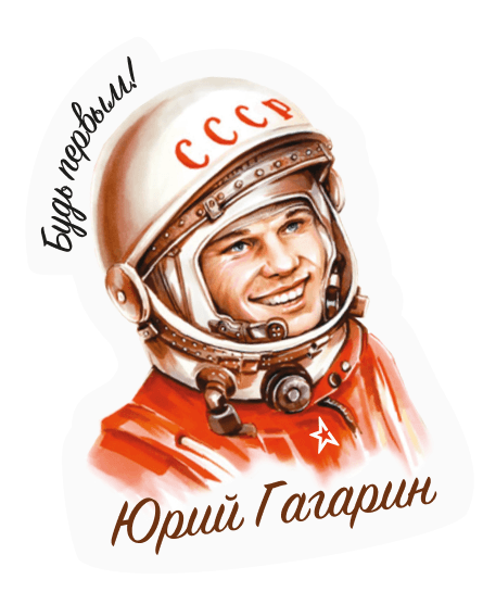 Нашивка Юрий Гагарин
